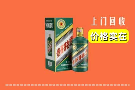 拜泉县回收纪念茅台酒